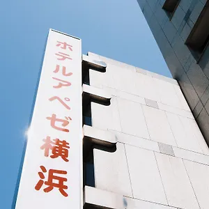 ** ホテル Apaiser Yokohama 日本